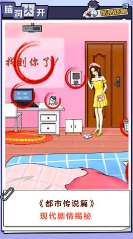 腦力逃脫解密游戲正式版截圖2