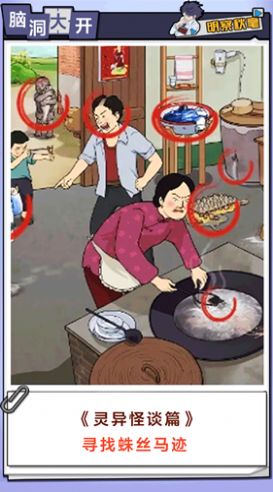 腦力逃脫解密游戲正式版截圖3