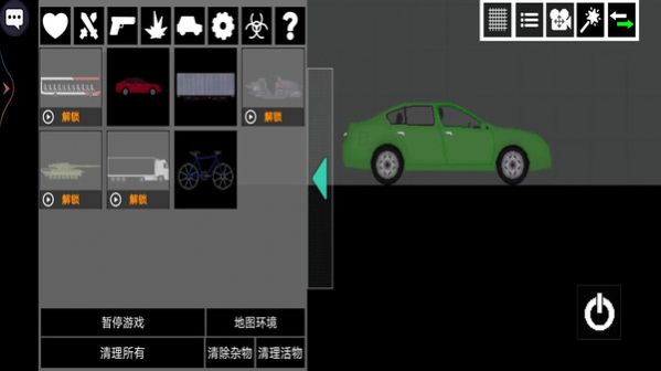 甜瓜像素樂園游戲手機版截圖3
