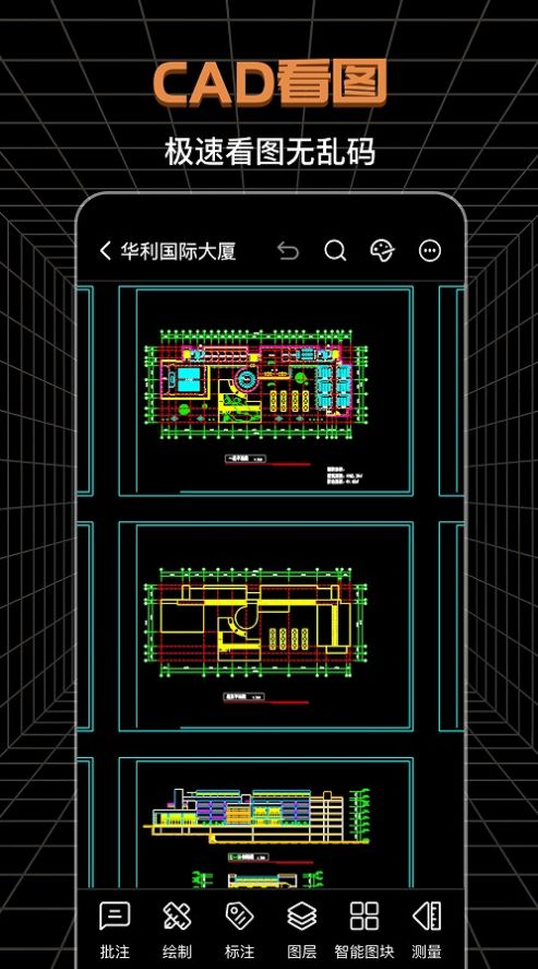 CAD工程師APP最新版截圖2