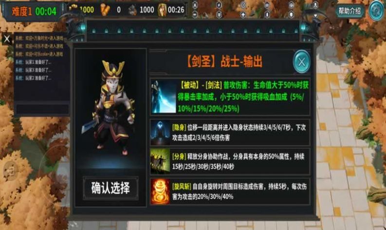 防守搭檔游戲版截圖1