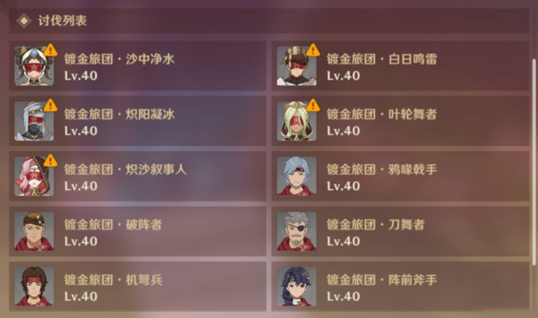 原神藥劑應(yīng)對(duì)法之三攻略 藥劑應(yīng)對(duì)法之三通關(guān)打法解析
