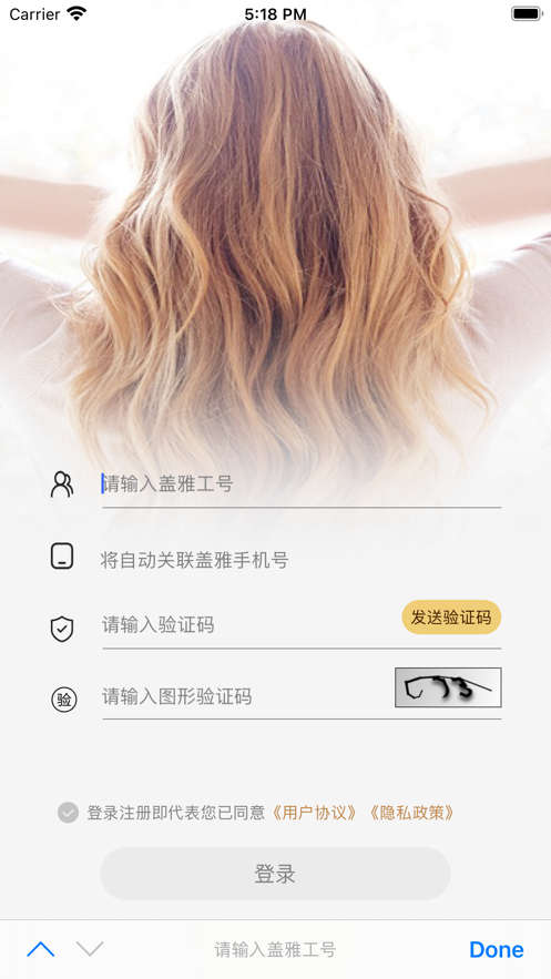 一東造型發(fā)型設計app版截圖4