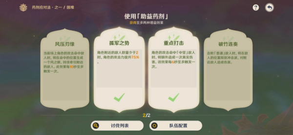 原神藥劑應(yīng)對(duì)法之一