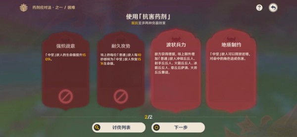 原神藥劑應(yīng)對(duì)法之一