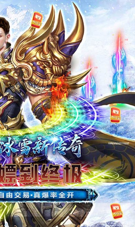幽藍邊境冰雪免充版手游版截圖1