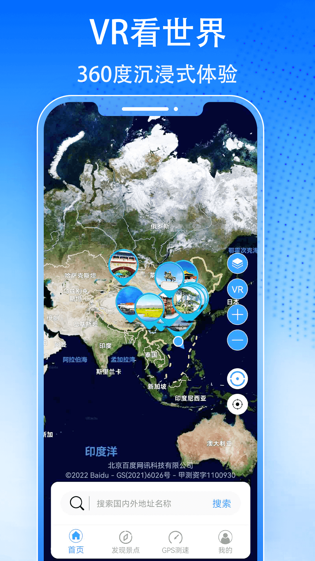 3D天眼街景地图高清APP最新版截图4: