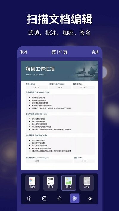 文字掃描全能寶APP版截圖4