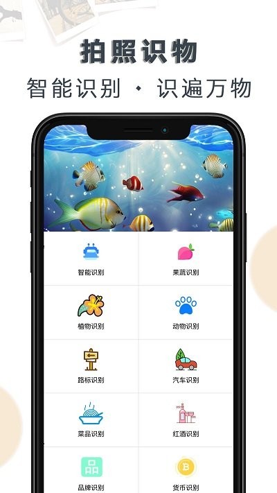 豆拍拍照識物軟件下載最新版截圖3