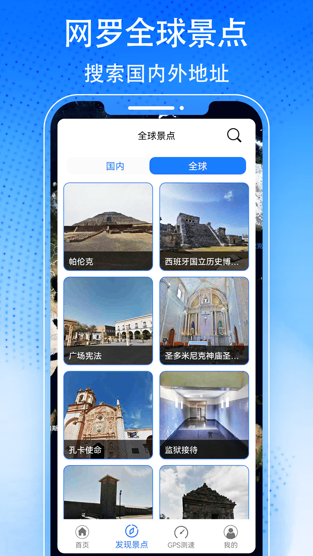 3D天眼街景地图高清APP最新版截图3: