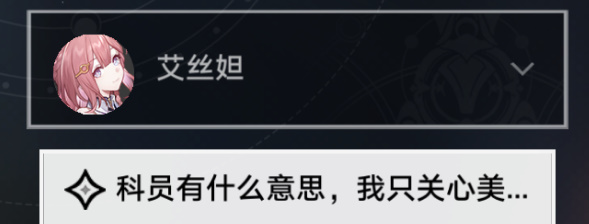 崩壞星穹鐵道仙舟追愛記任務(wù)攻略 仙舟追愛記任務(wù)流程通關(guān)詳細(xì)