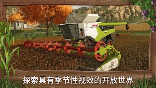 農場模擬23手機版下載安卓中文版截圖2