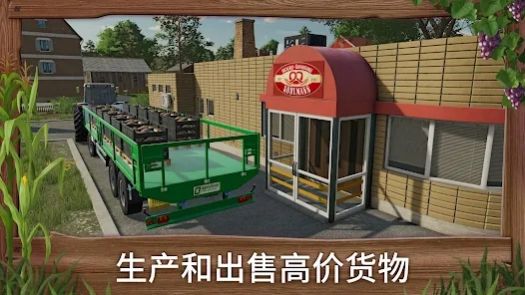 農場模擬23手機版下載安卓中文版截圖4
