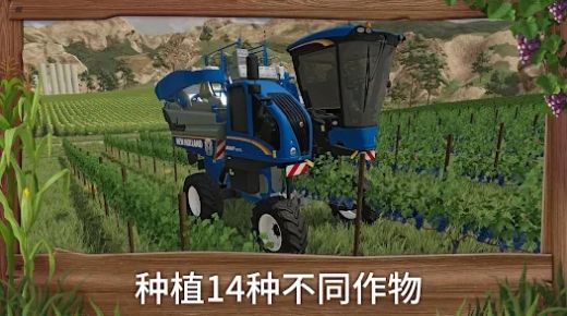 農場模擬23手機版下載安卓中文版截圖3