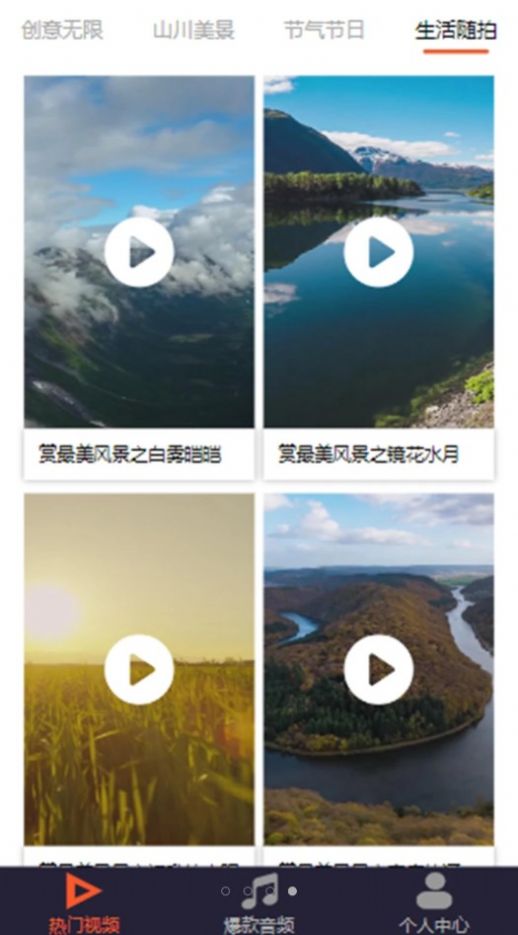 義信東合來(lái)電鈴聲APP版截圖1