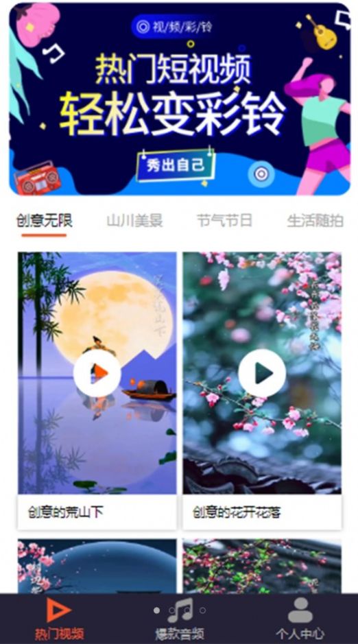 義信東合來(lái)電鈴聲APP版截圖3