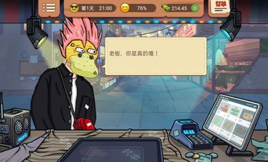 真香燒烤街游戲免廣告下載安裝截圖1