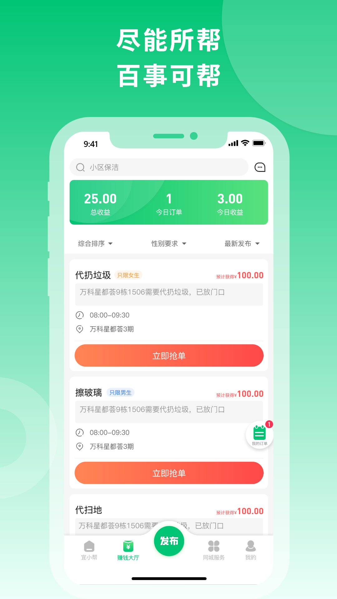 宜小幫家政APP最新版截圖1