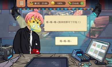 真香燒烤街游戲免廣告下載安裝截圖4