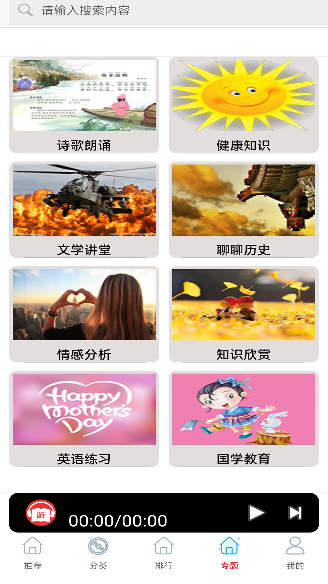 彩宣免費(fèi)聽書小說全集APP最新版截圖4