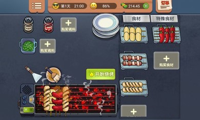 真香燒烤街游戲免廣告下載安裝截圖3