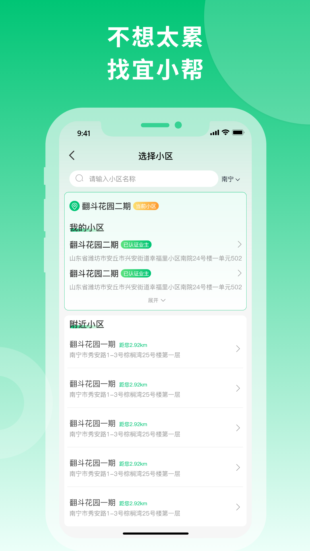 宜小幫家政APP最新版截圖2