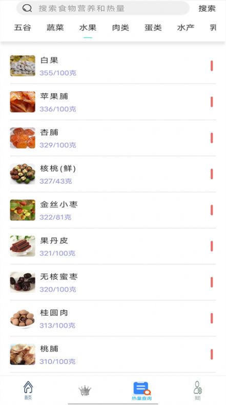 健身減肥食譜app最新版截圖3