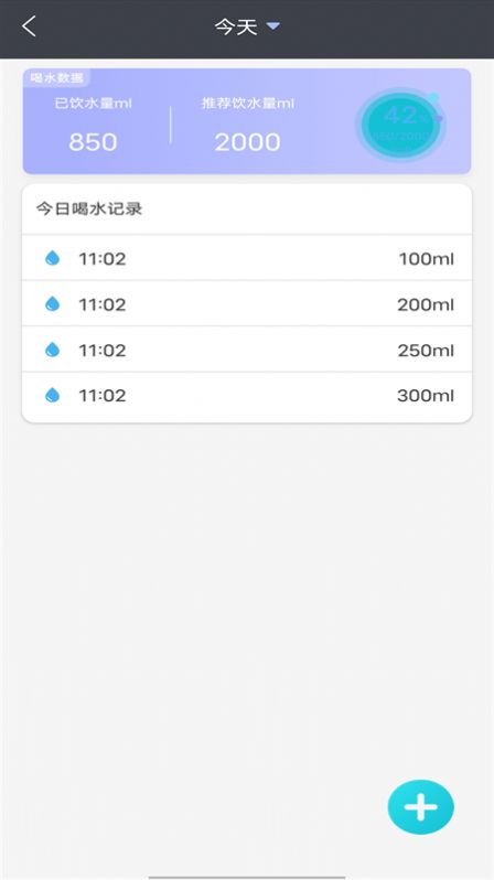 健身減肥食譜app最新版截圖4