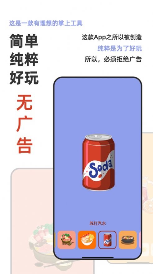 美食美聲音效制作APP最新版截圖3