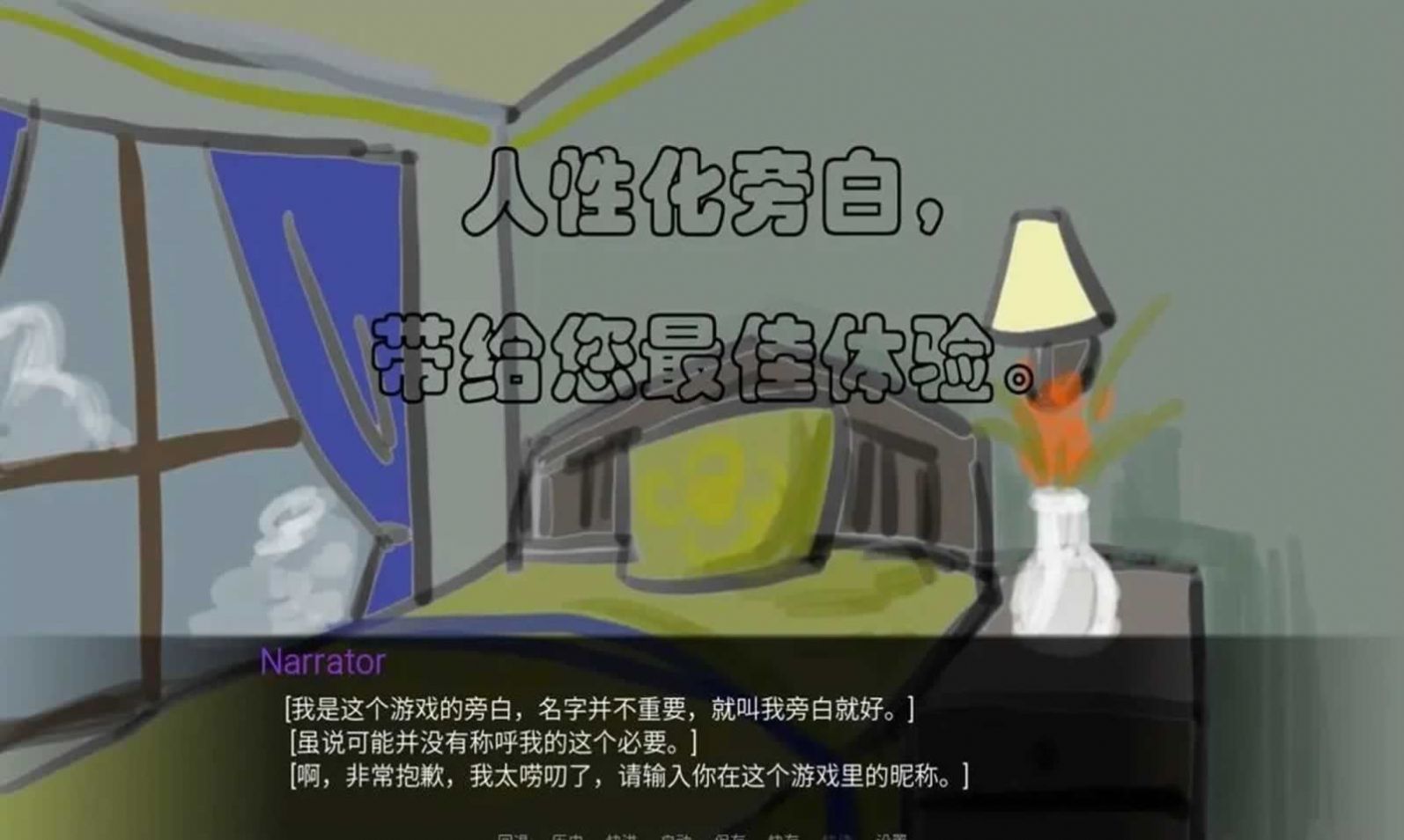 一個(gè)很隨便的故事截圖3