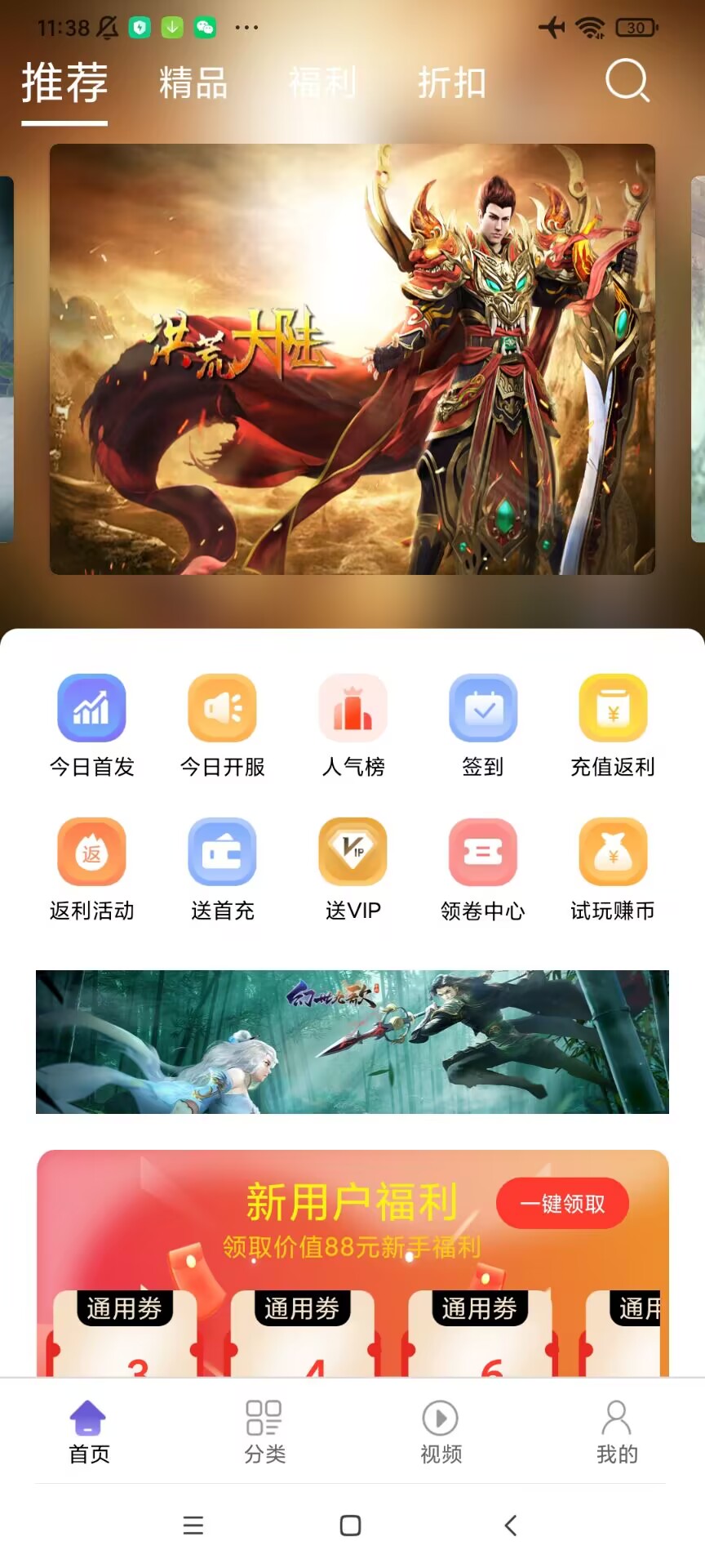 匯嘉游手游平臺(tái)app版截圖4