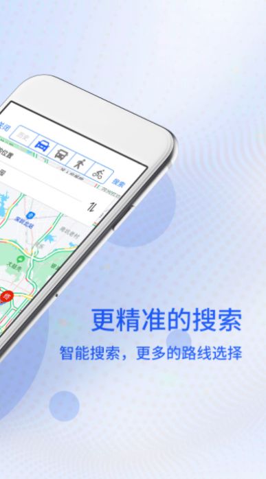 3D高清衛(wèi)星地圖導航APP安卓版截圖2