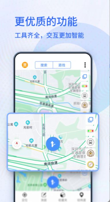 3D高清衛(wèi)星地圖導航APP安卓版截圖3