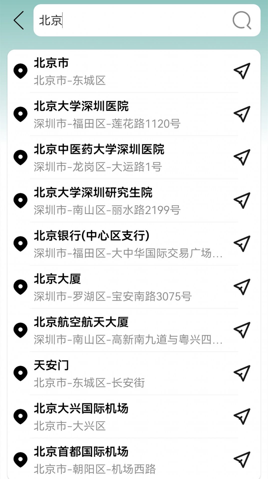 高清衛(wèi)星街景地圖導航軟件下載最新版截圖1