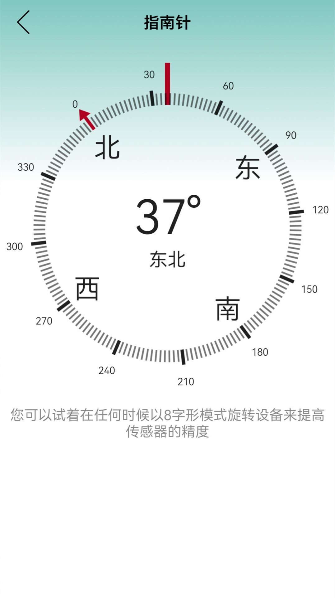 高清衛(wèi)星街景地圖導航軟件下載最新版截圖3