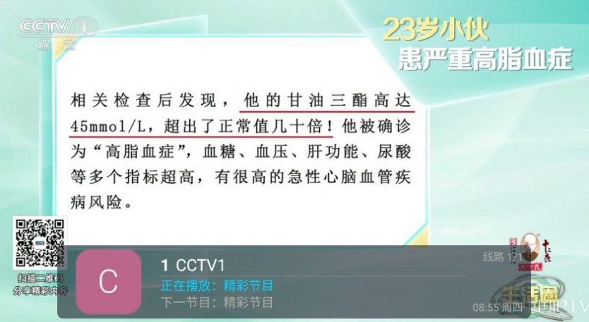 衡山TV電視盒子軟件版截圖1