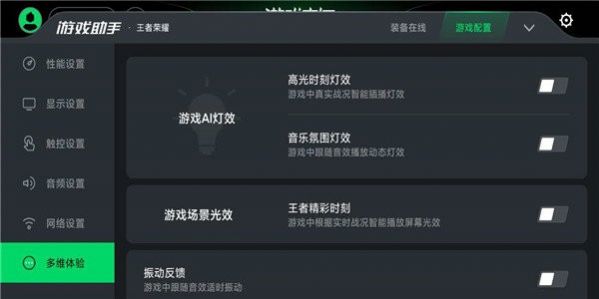黑鯊游戲空間電競(jìng)版app下載最新版截圖2