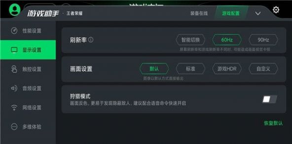 黑鯊游戲空間電競(jìng)版app下載最新版截圖3