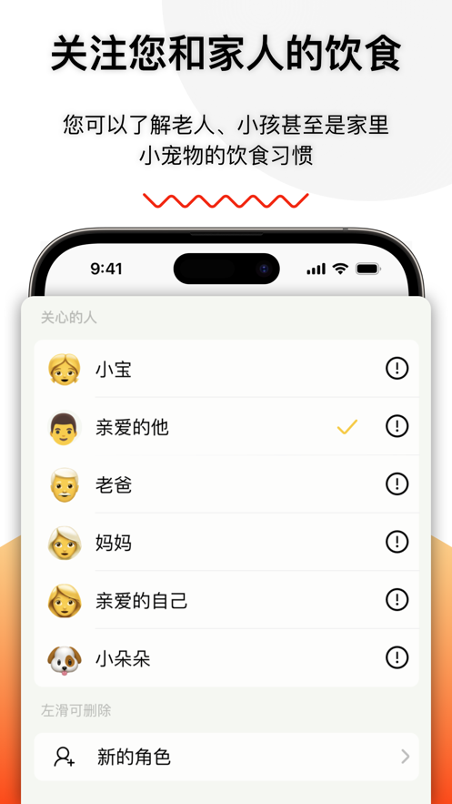 檸檬飲食日記APP版截圖1