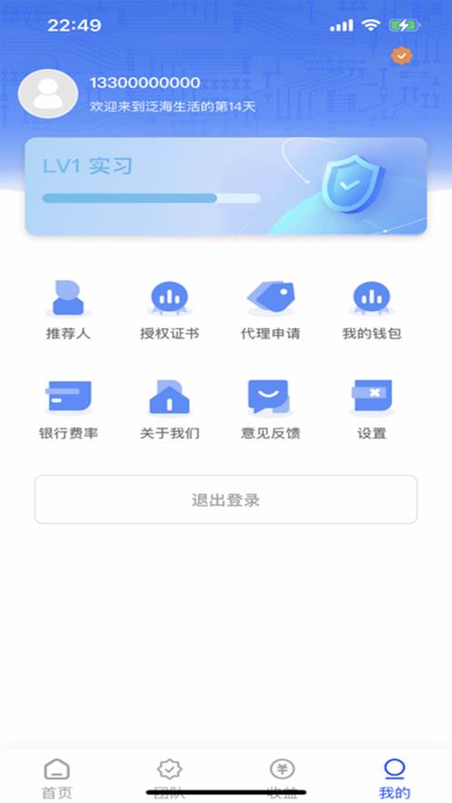 慧創(chuàng)客商家收銀APP版截圖2