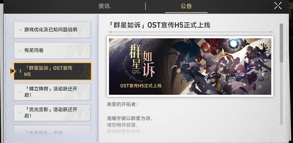 崩壞星穹鐵道qq音樂(lè)活動(dòng)攻略 qq音樂(lè)聯(lián)名活動(dòng)兌換碼禮包分享