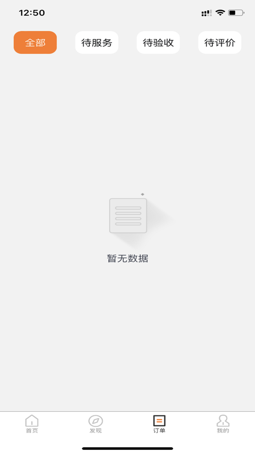 曼巴同城服務(wù)app最新版截圖1