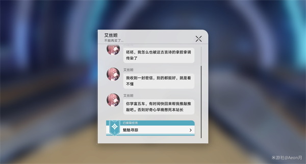 崩壞星穹鐵道魈魅尋蹤任務(wù)攻略 魈魅尋蹤任務(wù)圖文通關(guān)流程