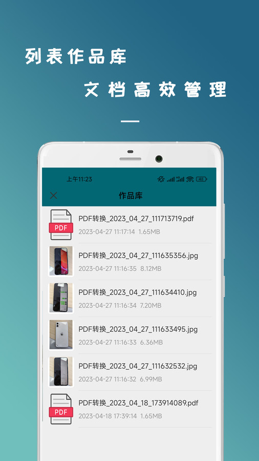 拍照識圖掃描王APP版截圖1
