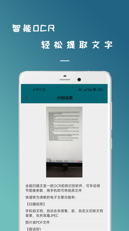 拍照識圖掃描王APP版截圖3
