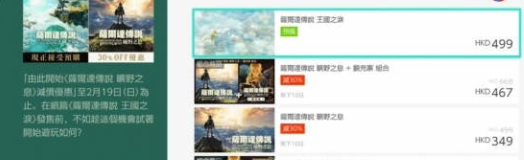 塞爾達傳說王國之淚系統(tǒng)要求是什么   ns/pc模擬器最低配置要求一覽[多圖]圖片2