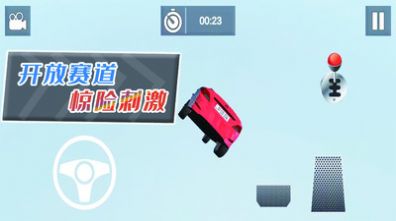 自由狂野飛車游戲安卓版截圖7