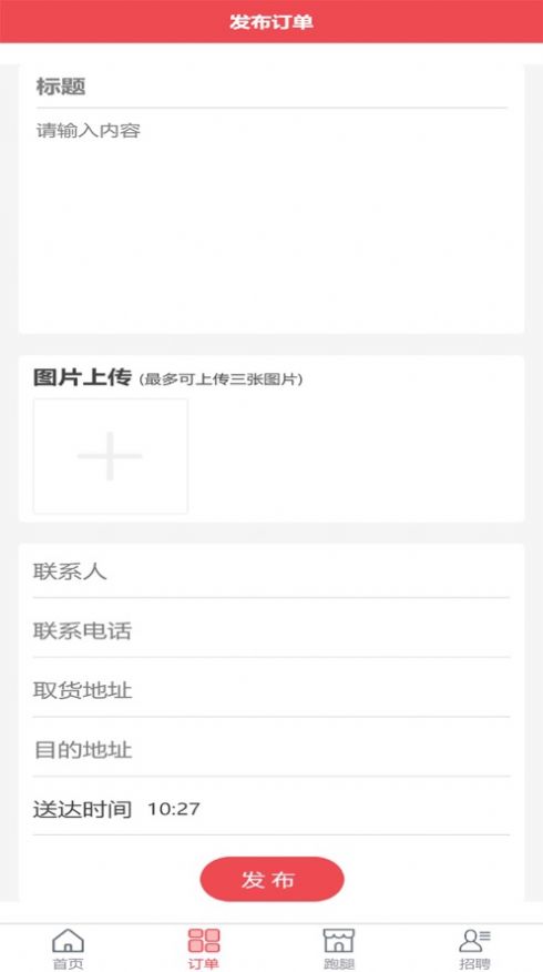 點(diǎn)鐘派同城服務(wù)APP版截圖3