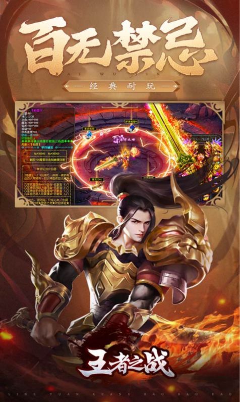 王者之戰(zhàn)零元狂爆爆爆手游正式版截圖2