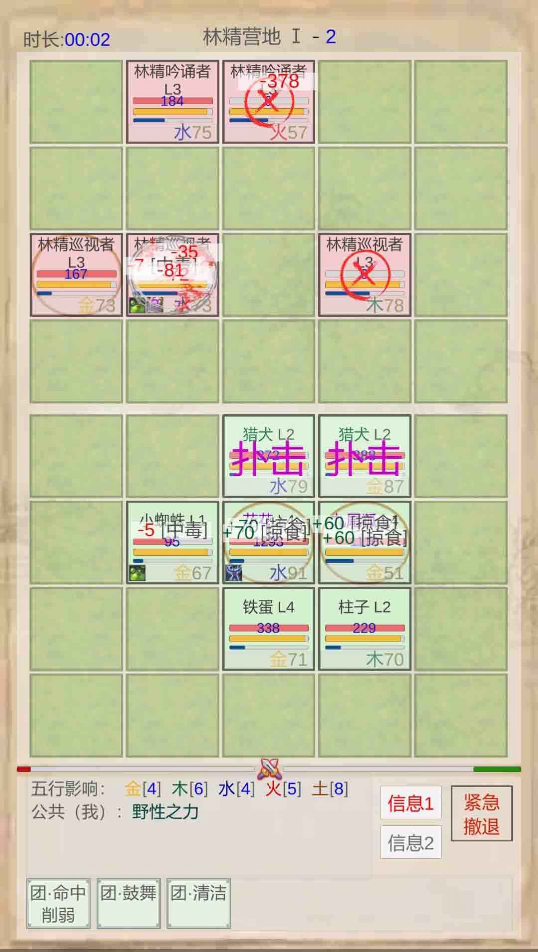山海奇聞游戲正版截圖1